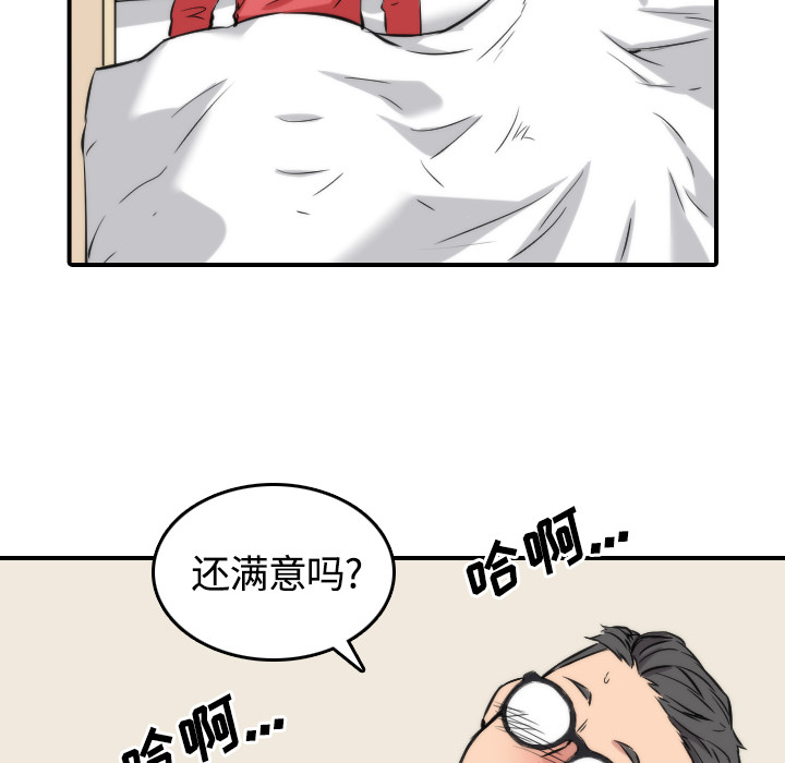 [Manhwa] Colored flower hole Fantasy, big breasts#[108P]-74