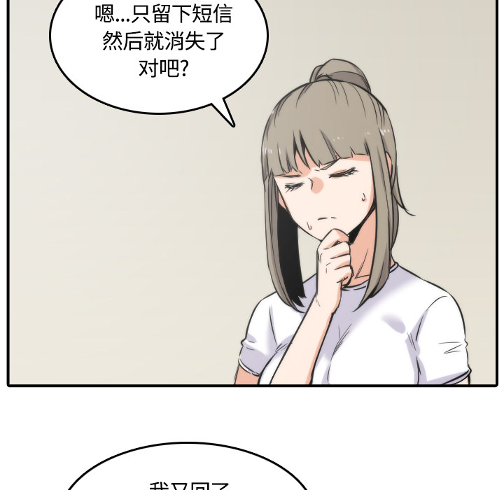 [Manhwa] Colored flower hole Fantasy, big breasts#[108P]-87