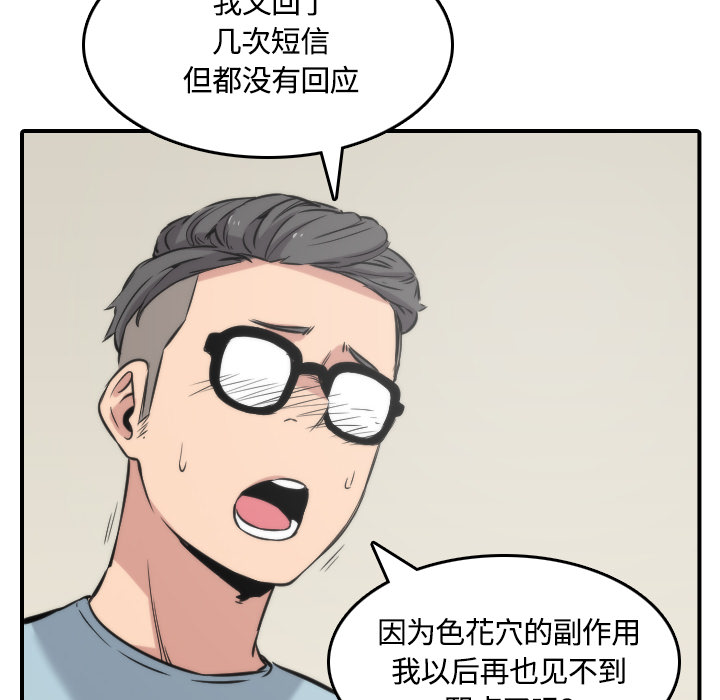 [Manhwa] Colored flower hole Fantasy, big breasts#[108P]-88