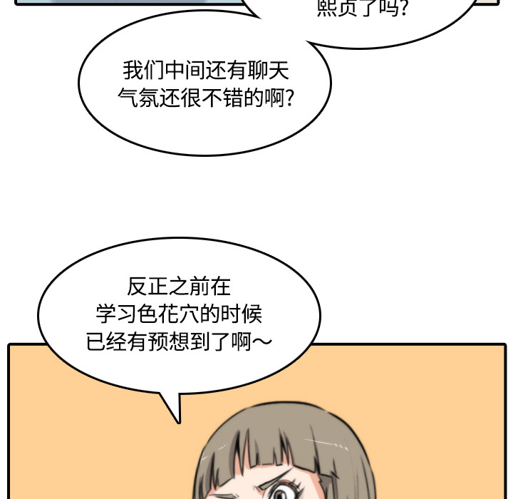[Manhwa] Colored flower hole Fantasy, big breasts#[108P]-89