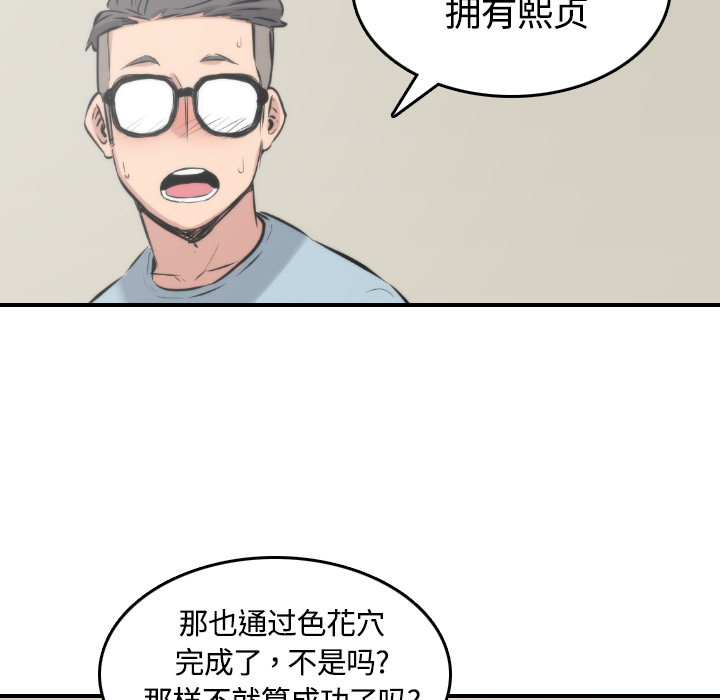 [Manhwa] Colored flower hole Fantasy, big breasts#[108P]-91