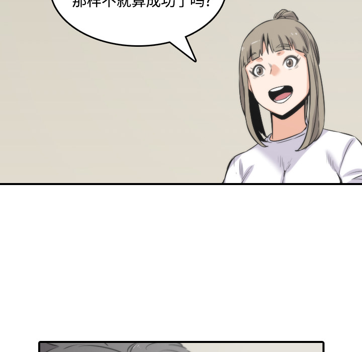 [Manhwa] Colored flower hole Fantasy, big breasts#[108P]-92