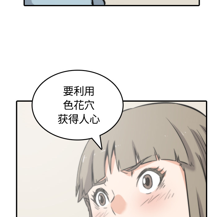 [Manhwa] Colored flower hole Fantasy, big breasts#[108P]-94