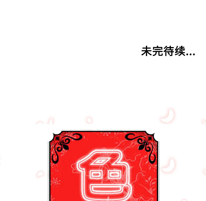 [Manhwa] Colored flower hole Fantasy, big breasts#[115P]-113