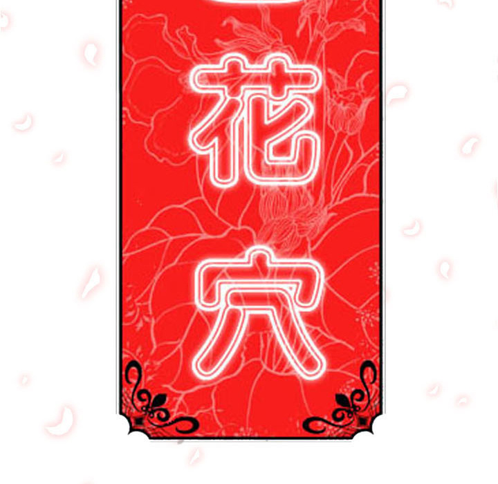 [Manhwa] Colored flower hole Fantasy, big breasts#[115P]-114
