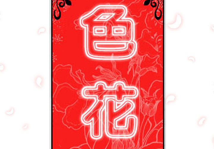 [Manhwa] Colored flower hole Fantasy, big breasts#[115P]-2