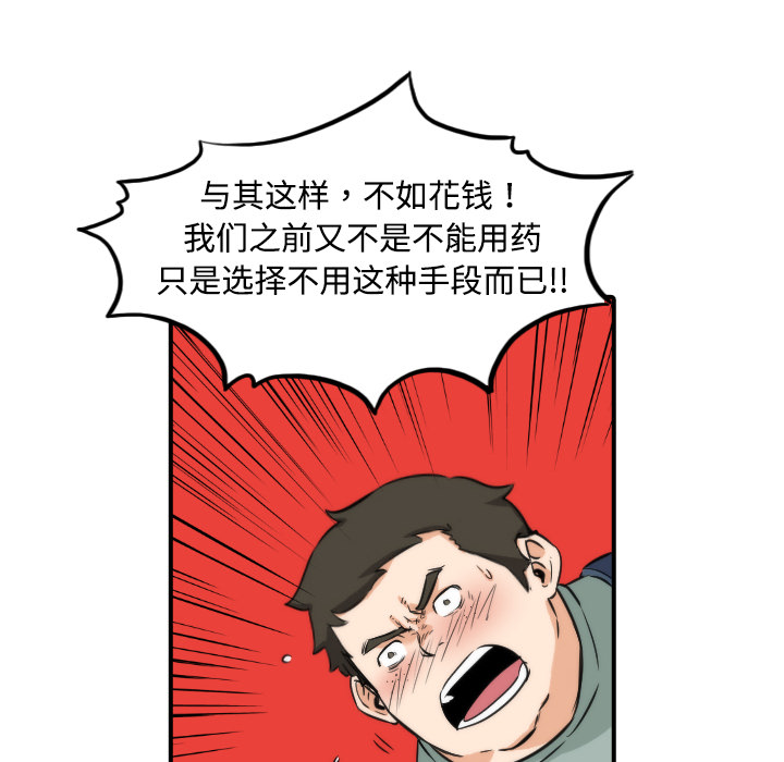 [Manhwa] Colored flower hole Fantasy, big breasts#[115P]-28