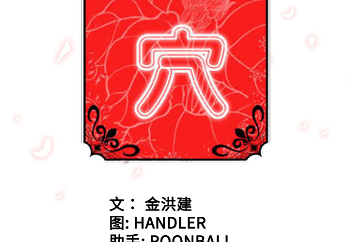 [Manhwa] Colored flower hole Fantasy, big breasts#[115P]-3
