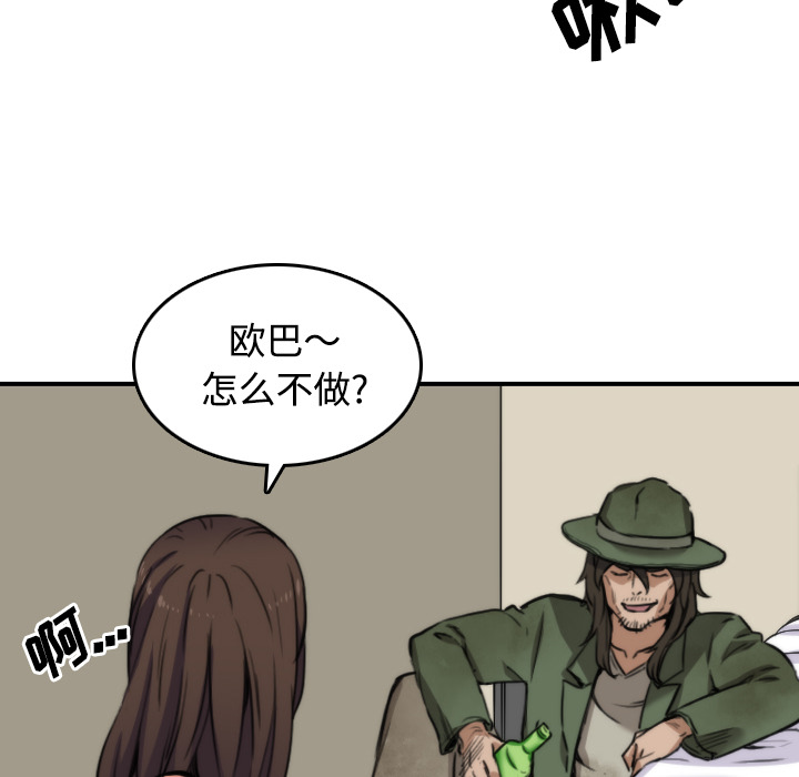 [Manhwa] Colored flower hole Fantasy, big breasts#[115P]-46