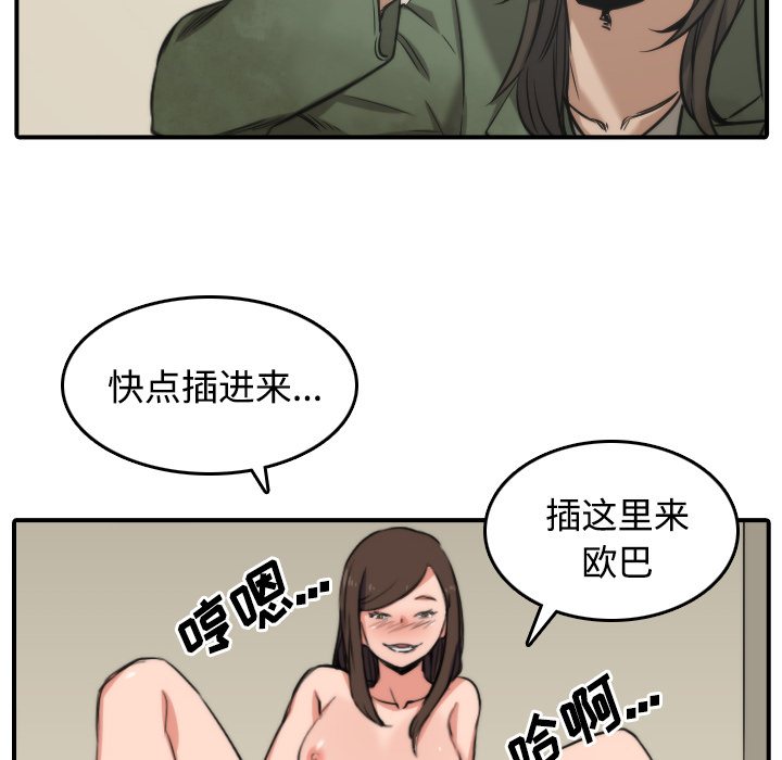 [Manhwa] Colored flower hole Fantasy, big breasts#[115P]-48