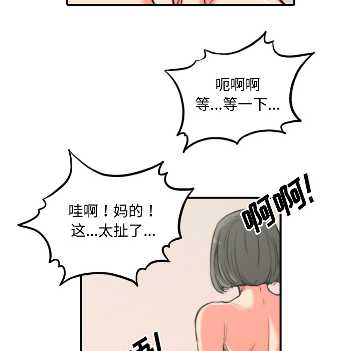 [Manhwa] Colored flower hole Fantasy, big breasts#[115P]-52