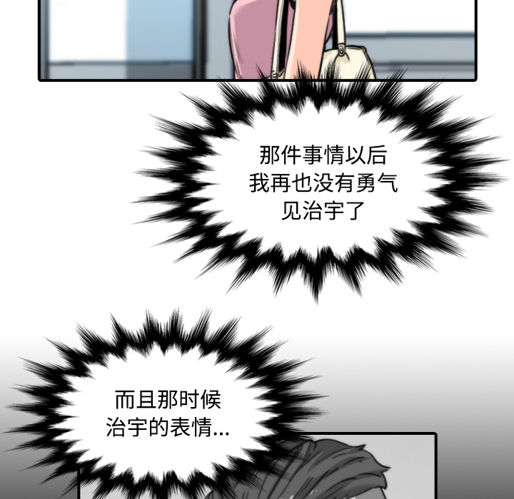 [Manhwa] Colored flower hole Fantasy, big breasts#[115P]-69
