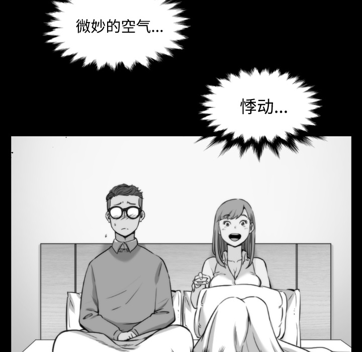 [Manhwa] Colored flower hole Fantasy, big breasts#[115P]-73