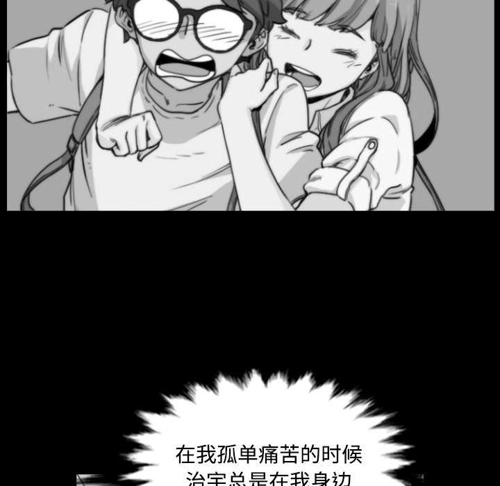 [Manhwa] Colored flower hole Fantasy, big breasts#[115P]-75