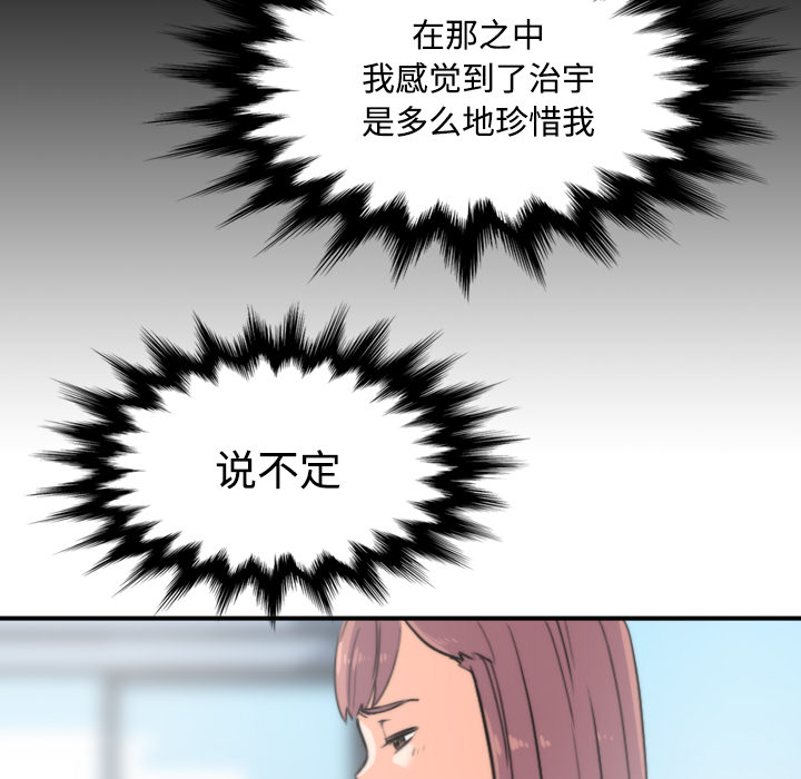 [Manhwa] Colored flower hole Fantasy, big breasts#[115P]-82