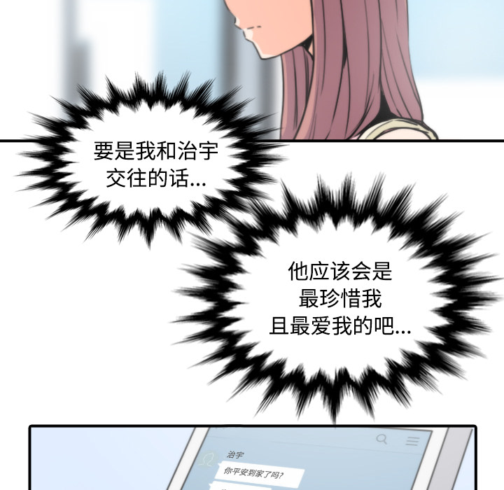 [Manhwa] Colored flower hole Fantasy, big breasts#[115P]-83