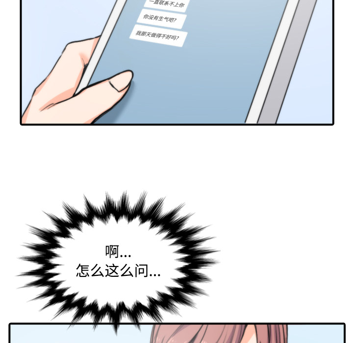 [Manhwa] Colored flower hole Fantasy, big breasts#[115P]-84