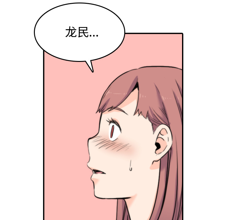 [Manhwa] Colored flower hole Fantasy, big breasts#[115P]-88