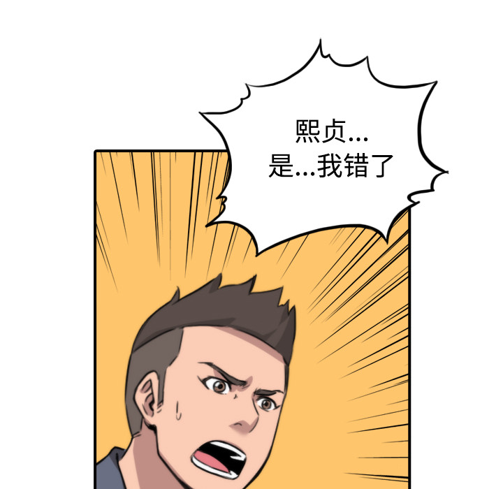 [Manhwa] Colored flower hole Fantasy, big breasts#[115P]-97