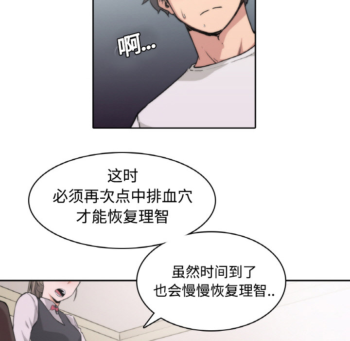 [Manhwa] Colored flower hole Fantasy, big breasts#[94P]-38