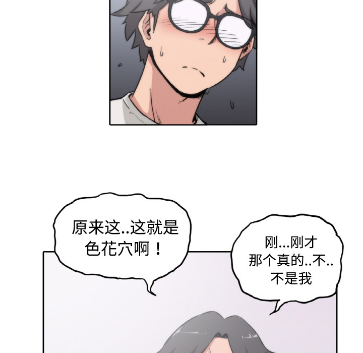 [Manhwa] Colored flower hole Fantasy, big breasts#[94P]-41