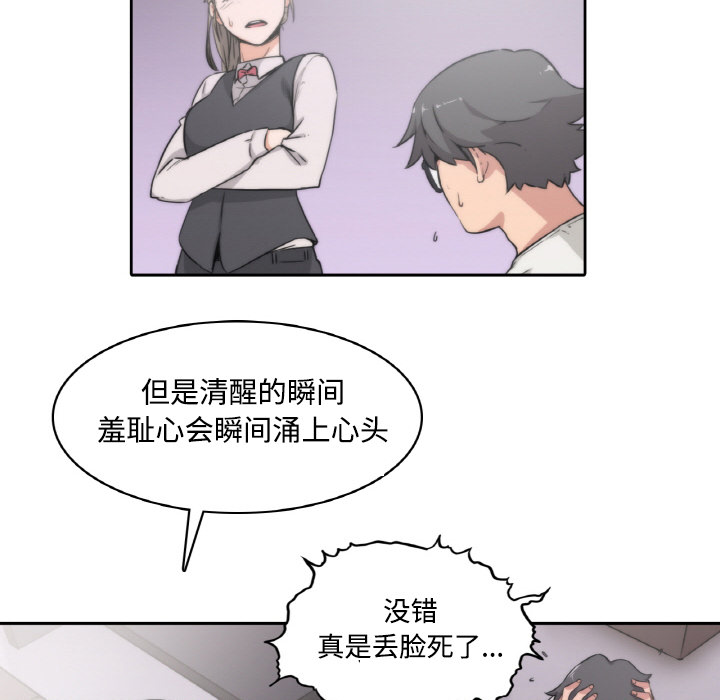 [Manhwa] Colored flower hole Fantasy, big breasts#[94P]-43