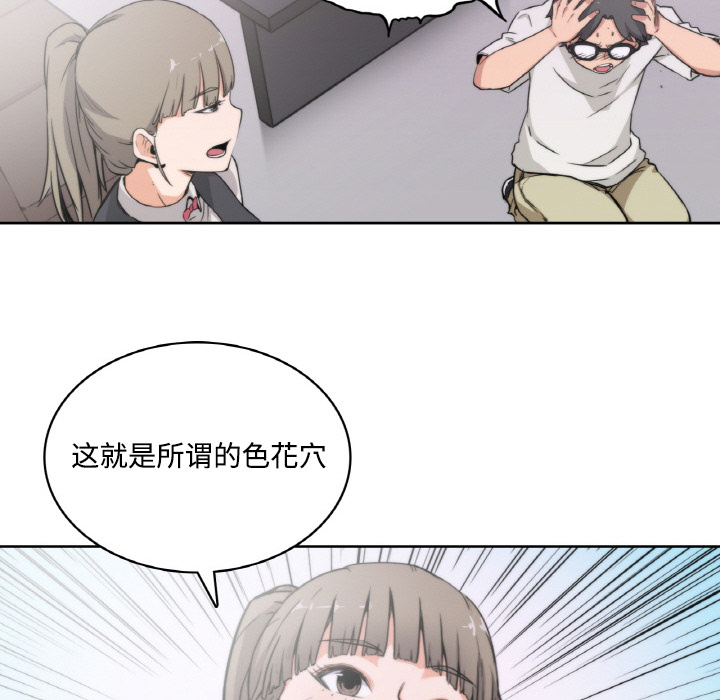 [Manhwa] Colored flower hole Fantasy, big breasts#[94P]-44