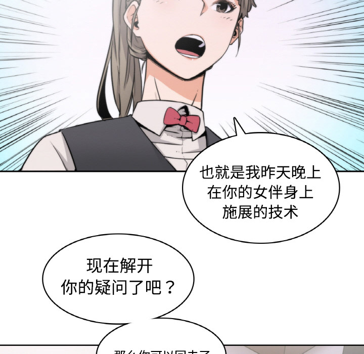 [Manhwa] Colored flower hole Fantasy, big breasts#[94P]-45