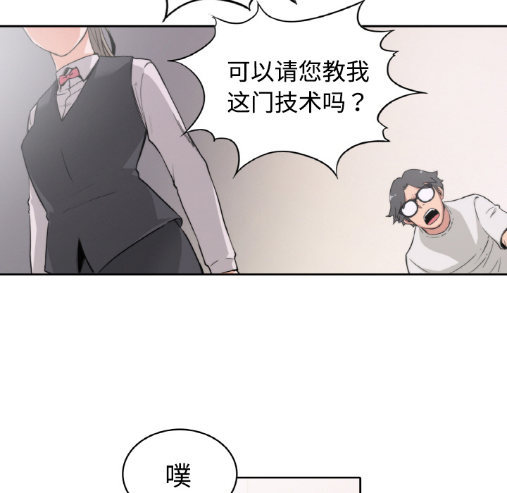 [Manhwa] Colored flower hole Fantasy, big breasts#[94P]-47