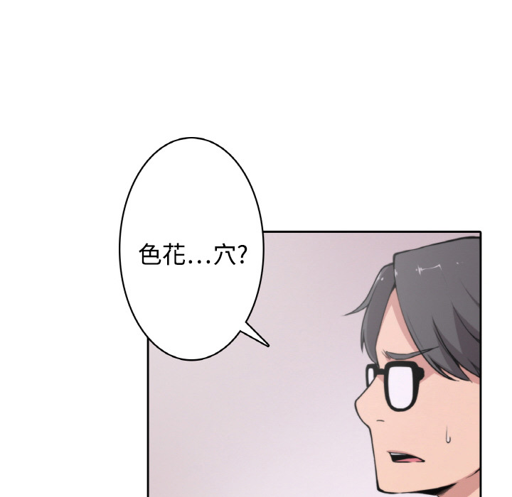 [Manhwa] Colored flower hole Fantasy, big breasts#[94P]-5