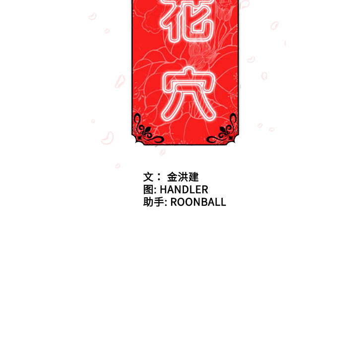 [Manhwa] Colored flower hole Fantasy, big breasts#[94P]-93
