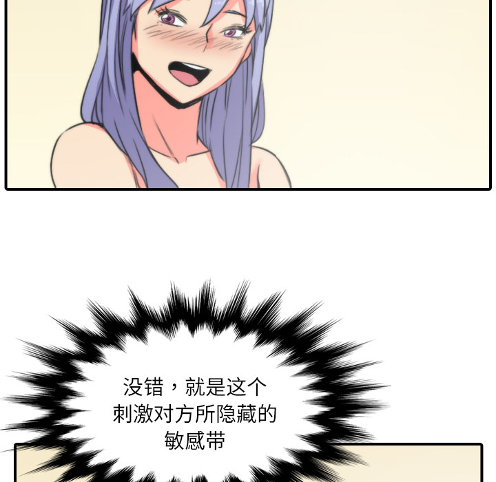 [Manhwa] Colored flower hole Fantasy, big breasts#[107P]-101