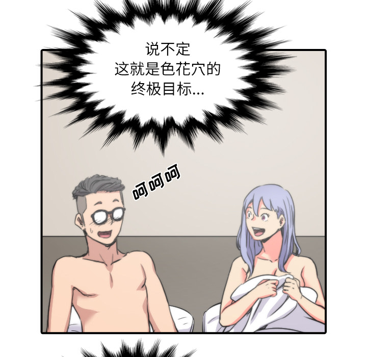 [Manhwa] Colored flower hole Fantasy, big breasts#[107P]-103