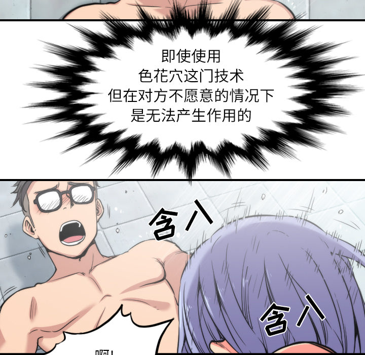 [Manhwa] Colored flower hole Fantasy, big breasts#[107P]-37