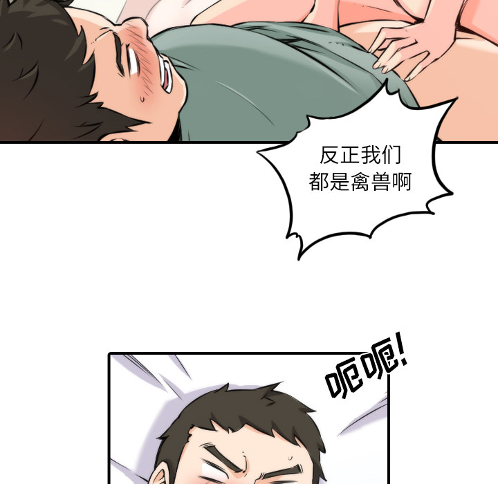 [Manhwa] Colored flower hole Fantasy, big breasts#[107P]-5