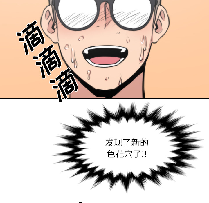 [Manhwa] Colored flower hole Fantasy, big breasts#[107P]-82