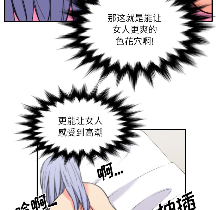 [Manhwa] Colored flower hole Fantasy, big breasts#[107P]-85