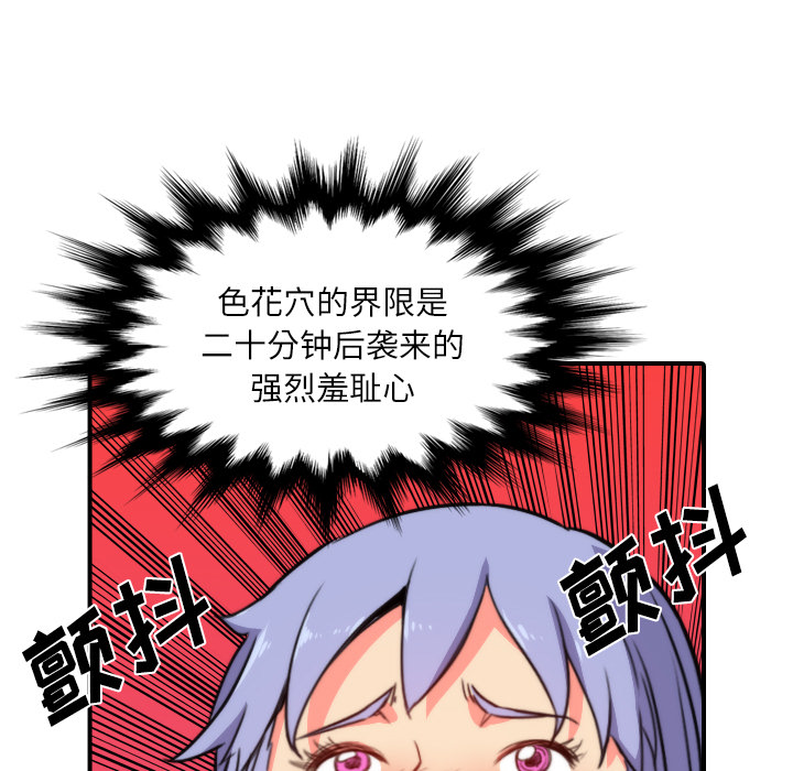 [Manhwa] Colored flower hole Fantasy, big breasts#[107P]-89