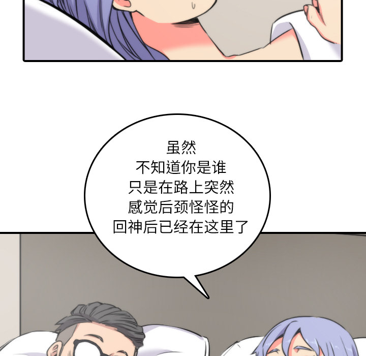 [Manhwa] Colored flower hole Fantasy, big breasts#[107P]-95