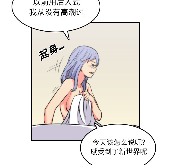 [Manhwa] Colored flower hole Fantasy, big breasts#[107P]-98