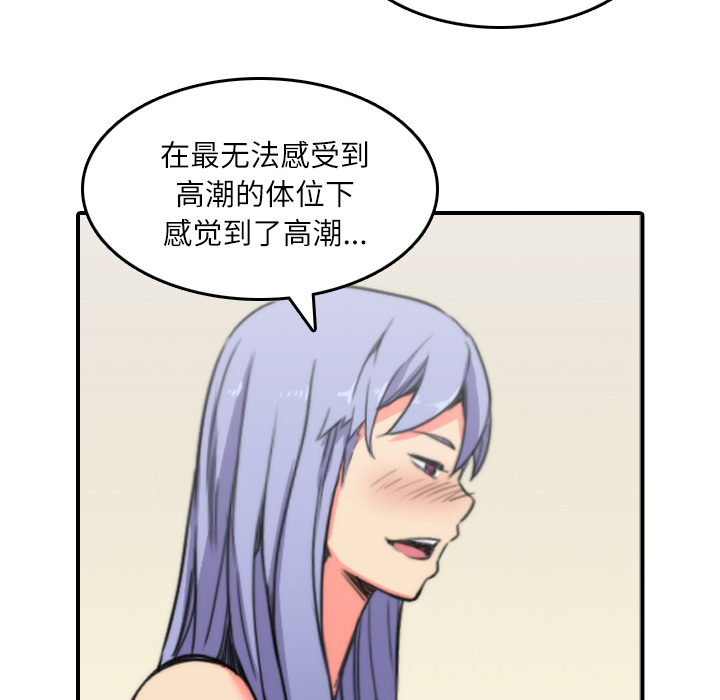 [Manhwa] Colored flower hole Fantasy, big breasts#[107P]-99