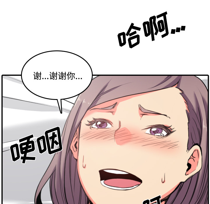 [韩国漫画] 色花穴 奇幻,巨乳大奶#[126P]-106