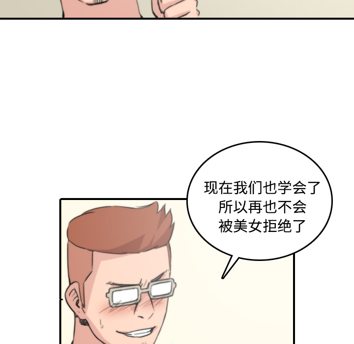 [韩国漫画] 色花穴 奇幻,巨乳大奶#[126P]-11
