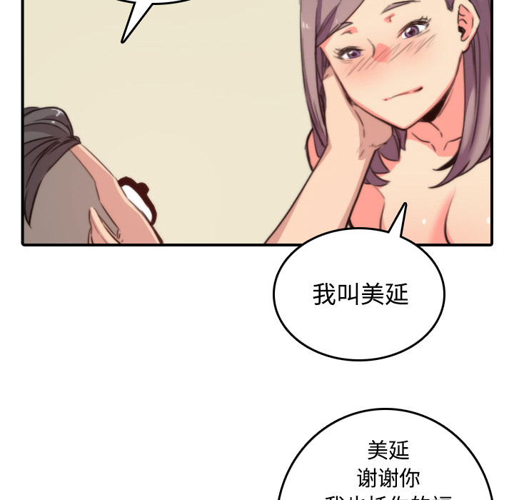 [韩国漫画] 色花穴 奇幻,巨乳大奶#[126P]-120