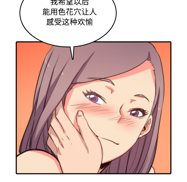 [韩国漫画] 色花穴 奇幻,巨乳大奶#[126P]-122
