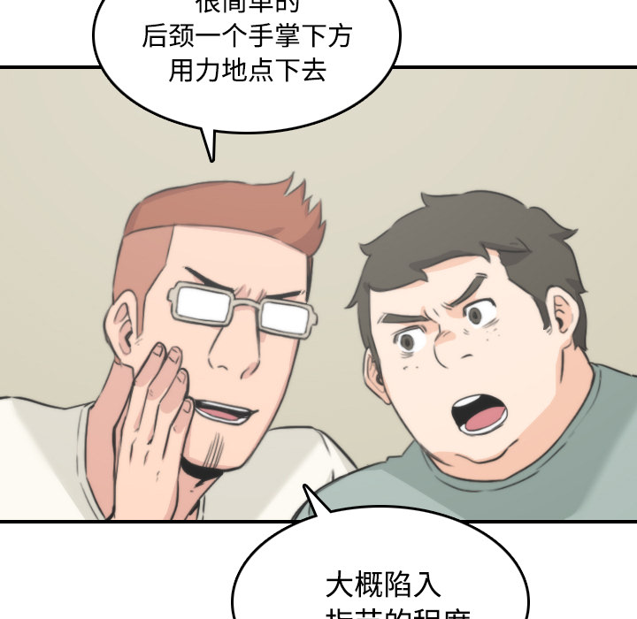 [韩国漫画] 色花穴 奇幻,巨乳大奶#[126P]-35
