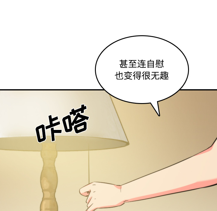[韩国漫画] 色花穴 奇幻,巨乳大奶#[126P]-72