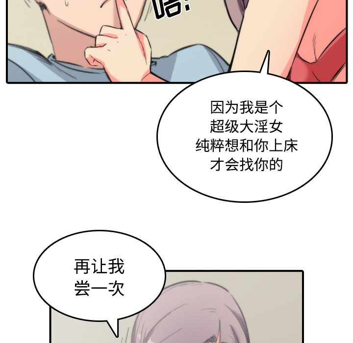 [韩国漫画] 色花穴 奇幻,巨乳大奶#[126P]-77