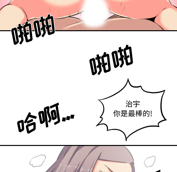 [韩国漫画] 色花穴 奇幻,巨乳大奶#[126P]-83