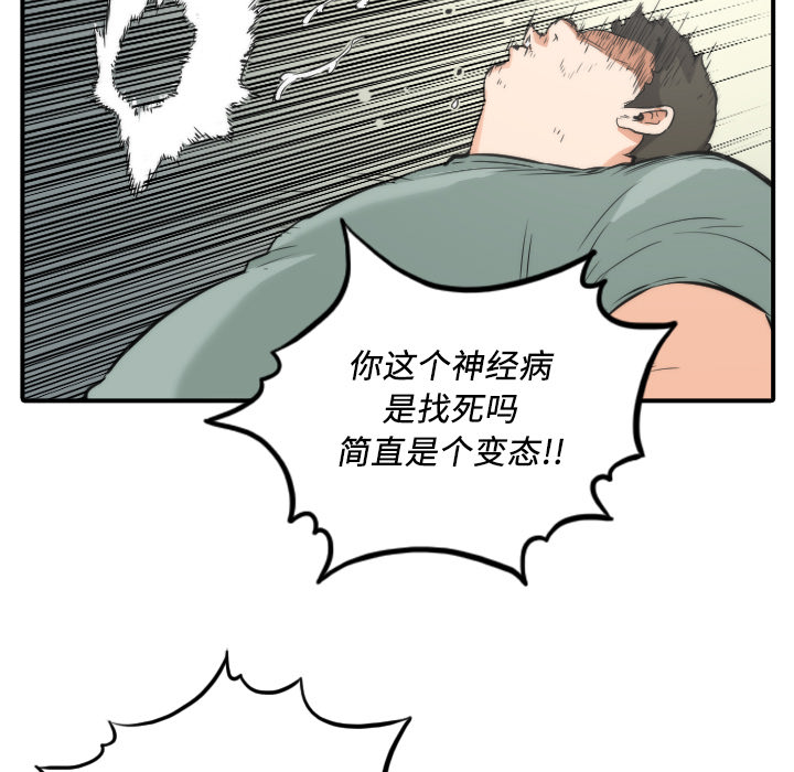 [Manhwa] Colored flower hole Fantasy, big breasts#[114P]-101